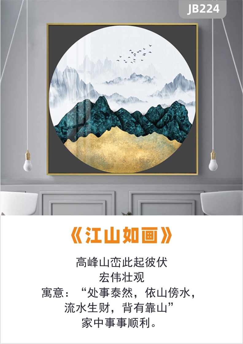新中式金色抽象山峰飞鸟圆形创意装饰画现代简约客厅玄关挂画晶瓷画